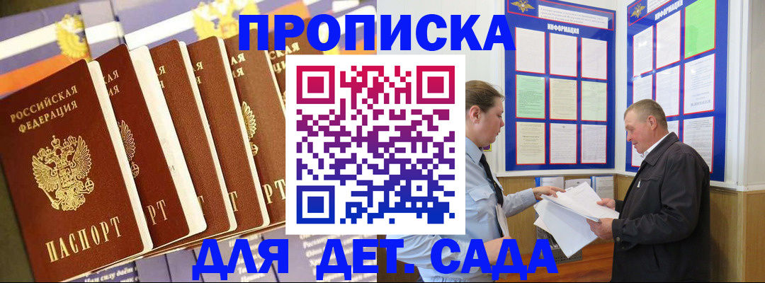 прописка регистрация в Вятских Полянах