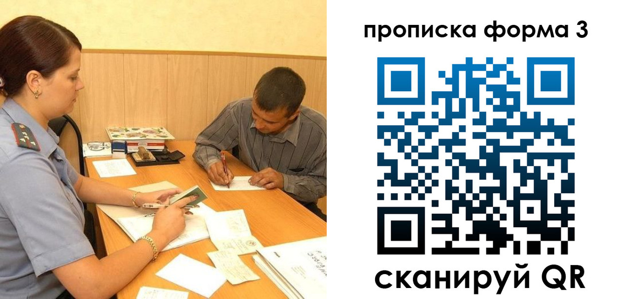 прописка для работы в Вятских Полянах