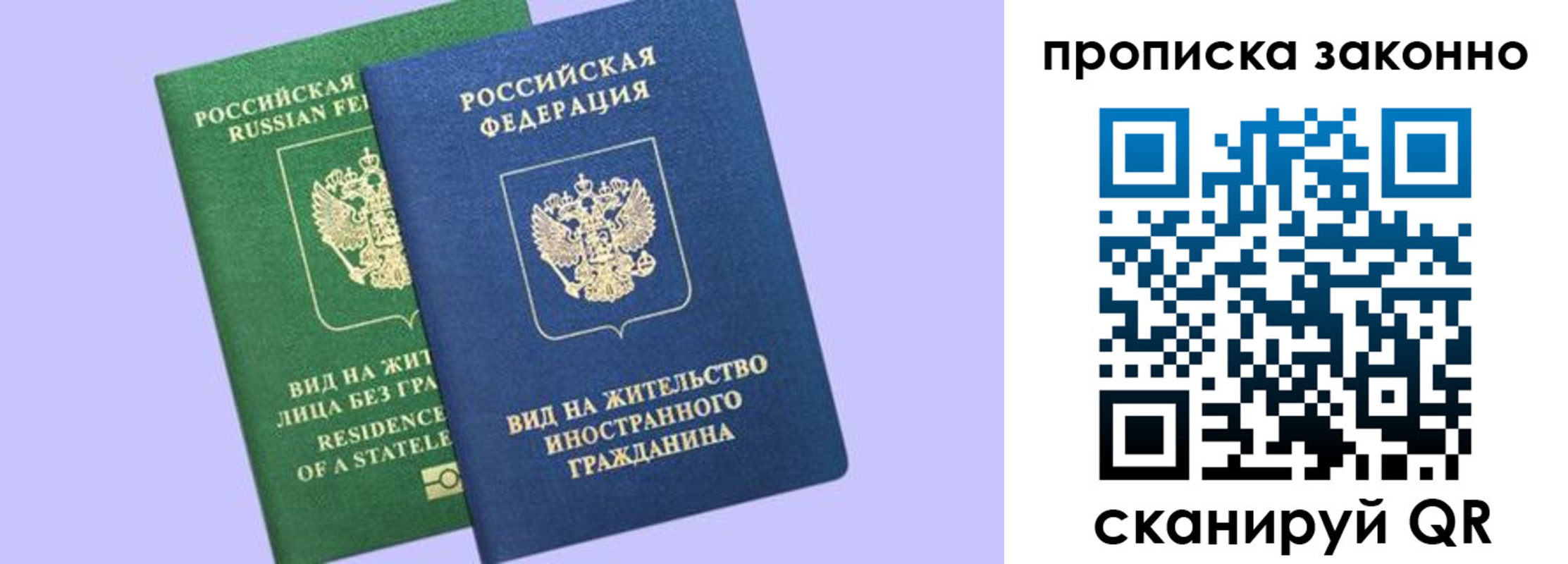 временная регистрация недорого в Вятских Полянах