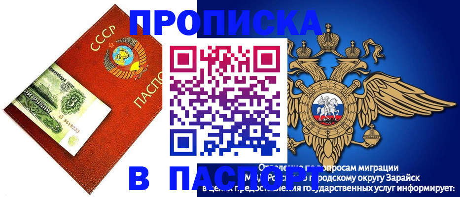 временная регистрация 2025 в Вятских Полянах