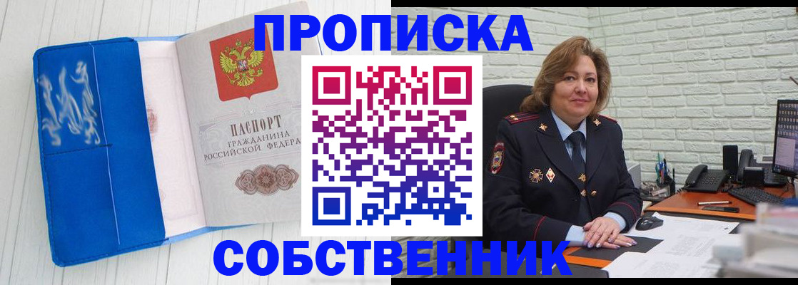 прописка законно в Вятских Полянах