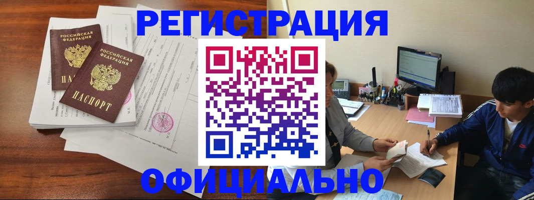 временная регистрация надежно в Вятских Полянах