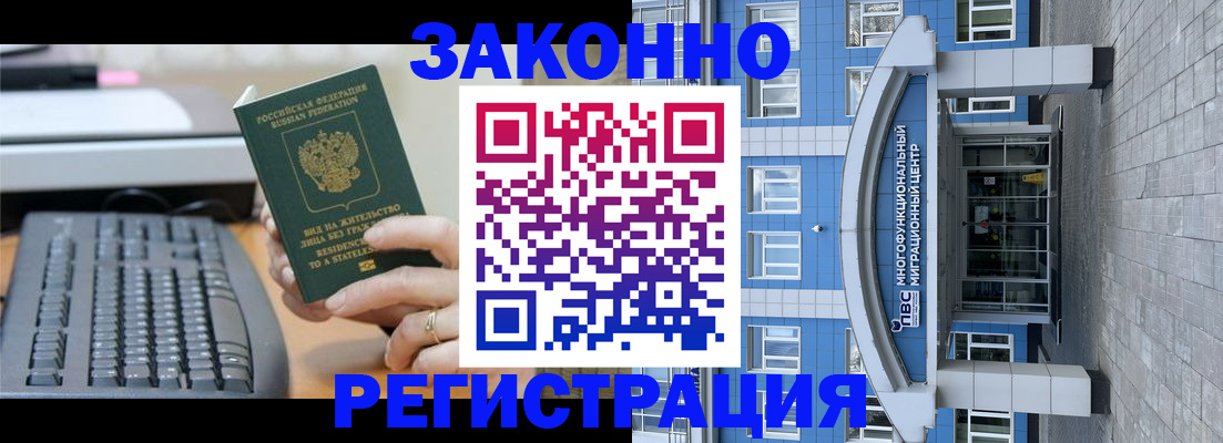 прописка законно в Вятских Полянах