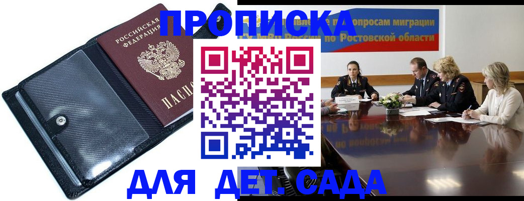 прописка в Вятских Полянах