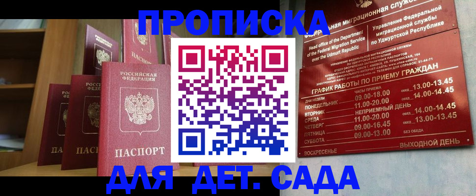 временная регистрация законно в Вятских Полянах