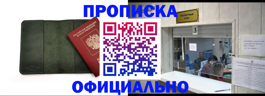 временная регистрация 2025 в Вятских Полянах