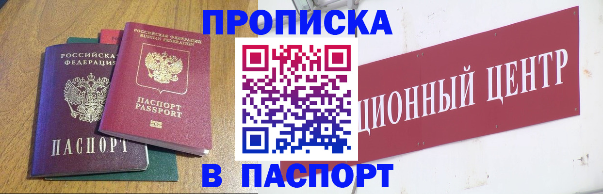 временная прописка в Вятских Полянах