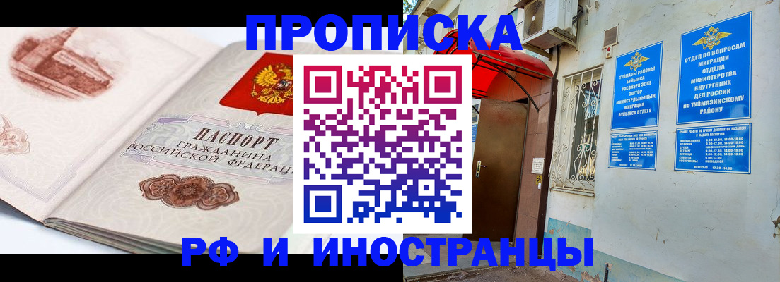 прописка законно в Вятских Полянах
