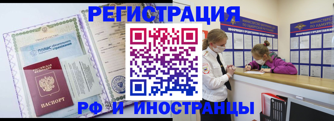 прописка поиск в Вятских Полянах
