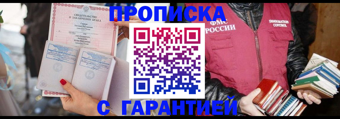 временная регистрация поиск в Вятских Полянах